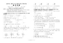 湖北省龙泉中学、宜昌一中2021届高三2月考数学试题