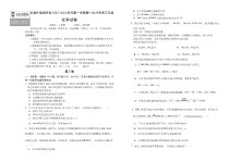 吉林省长春外国语学校2023-2024学年高三上学期9月月考试题+化学+含答案