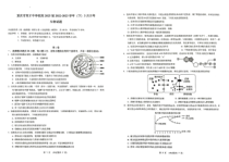 重庆市育才中学2022-2023学年高一下学期3月月考生物试题 扫描版