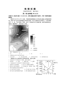 甘肃省嘉陵关市第一中学2021届高三上学期二模考试地理试题 含答案