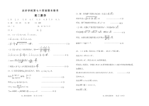 吉林省辽源市田家炳高中友好学校2022-2023学年高二上学期期末数学答案