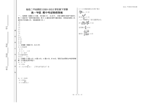 吉林省延边朝鲜族自治州延边二中北校区2020-2021学年高一下学期期中考试物理答案