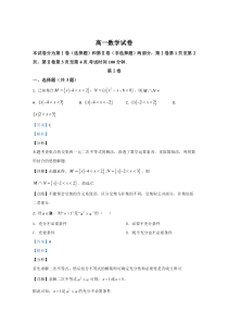 天津市静海区瀛海学校2020-2021学年高一上学期11月月考数学试卷【精准解析】