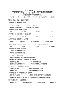 浙江省宁波市效实中学2020-2021学年高一下学期期中考试生物试题 含答案