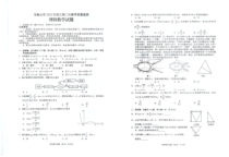 安徽省马鞍山市2022届高三下学期第二次教学质量监测（二模） 数学（理）