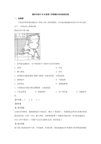 四川省德阳市2020届高三上学期期末考试地理试题【精准解析】