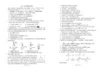 江苏省金陵中学、海安中学、南京外国语学校2023届高三下学期5月第三次模拟考试化学PDF版含答案