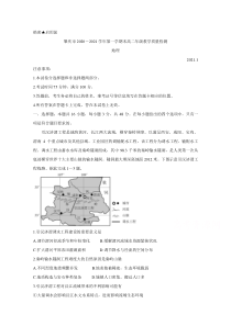 广东省肇庆市2020-2021学年高二上学期期末考试 地理含答案