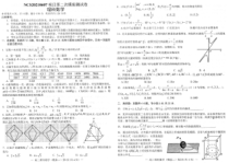 江西省南昌市2021届高三下学期4月第二次模拟考试数学（理）试题