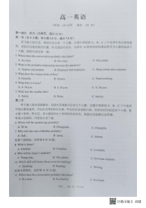 安徽省池州市一中2021-2022学年高一下学期3月月考英语试题