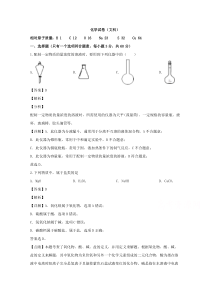 吉林省长春市第二十九中学2019-2020学年高一上学期期中考试化学（文）试题【精准解析】