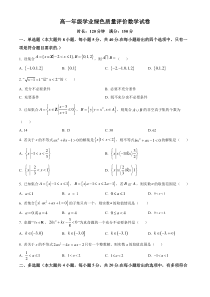 安徽省合肥市第十中学2023-2024学年高一上学期10月月考数学试题  