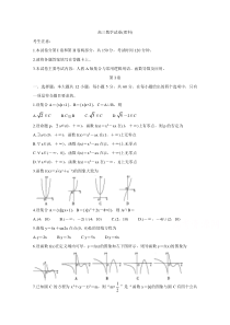 吉林省梅河口五中、辽源五中、四平四中2021届高三上学期第一次联考试题+数学（理）含答案