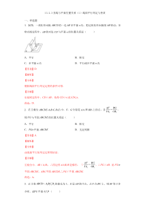 2023-2024学年高一数学苏教版2019必修第二册同步备课试题 13.2.3直线与平面位置关系（1）线面平行的判定与性质   Word版含解析