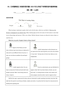 06：【好题精选】阅读回答问题-2023年九年级下学期英语专题周周练（第一期）（山西）