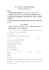 浙江省浙北G2（湖州中学、嘉兴一中）2019-2020学年高二下学期期中考试地理试题【精准解析】