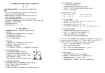 广东市执信中学2021届高三年级月考（试卷+答案）化学试题-8K版