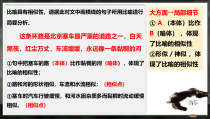 《茶馆（节选）》课件81张+2022-2023学年统编版高中语文选择性必修下册+