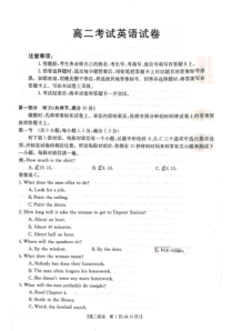 辽宁省部分高中2022-2023学年高二下学期期末联考 英语试题  PDF版（可编辑）