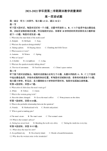 江苏省溧阳市2021-2022学年高一下学期期末教学质量调研英语试题 含解析