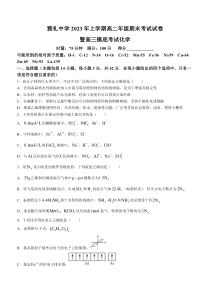 湖南省长沙市雅礼中学2022-2023学年高二下学期期末考试化学试题+含解析