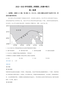 安徽省合肥市庐巢八校联考2022-2023学年高二下学期期中+地理+word版含解析