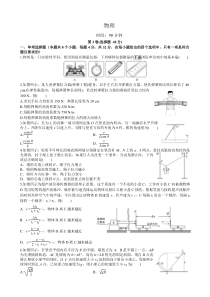 河北石家庄二中教育集团2022—2023高一年级上学期期末四校联考物理试题