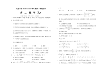 山西省太原市第五中学2020-2021学年高二下学期4月阶段性检测 数学（文）