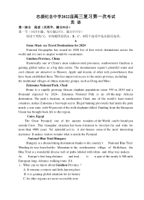 广东省开平市忠源纪念中学2022届高三上学期第一次摸底考试英语试题