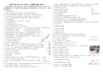 黑龙江省哈尔滨师范大学附属中学2020-2021学年度高二下学期期末考试 物理