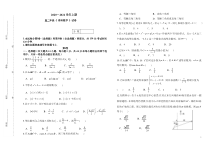 河南省郑州市第一零六高级中学2020-2021学年高二第一学期11月考试数学（理）试卷含答案