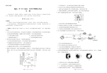 云南省巍山彝族回族自治县第二中学2020-2021学年高一下学期期末考试生物