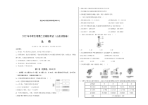 （山东济南卷）2022年中考生物第二次模拟考试（考试版）