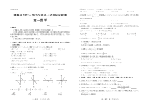 河北省邯郸市2022-2023学年高一上学期期末数学试题