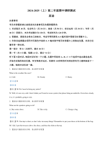 江苏省南通市市区2024-2025学年高二上学期11月期中考试英语试题  Word版含解析