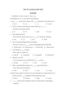 《江苏中考真题英语》2018年江苏省连云港市中考英语试题及答案