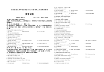 湖北省重点高中智学联盟2022-2023学年高二上学期期末联考英语试题【武汉专题】