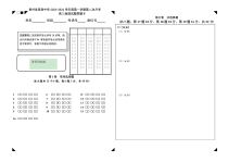 贵州省思南中学2023-2024学年高三上学期第二次月考地理答题卡