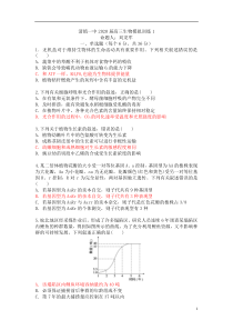 贵州省贵阳清镇一中2020届高三生物模拟训练1含答案