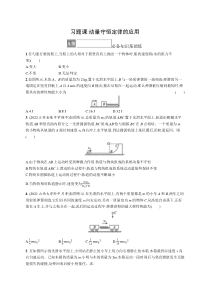 习题课 动量守恒定律的应用