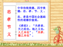 《陈情表》课件79张+2022-2023学年统编版高中语文选择性必修下册