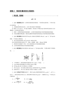 2024年高考特训卷 化学【新教材】01（河北版） Word版含答案