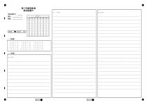 江苏省宿迁市2024届高三下学期三模试题 政治 答题卡