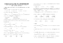 江西省红色七校（分宜中学、会昌中学等）2020-2021学年高三第二次联考数学（理）试卷