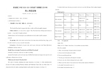 黑龙江省哈尔滨市宾县第二中学2020-2021学年高二下学期第三次月考英语试题 含答案