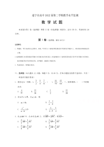 四川省射洪中学2019-2020学年高一下学期期末考试数学试题含答案