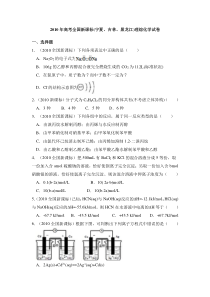 《历年高考化学真题试卷》2010年全国统一高考化学试卷（新课标）（含解析版）