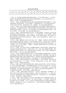 湖北省新高考联考协作体2022届高三上学期起点考试政治试题答案【武汉专题】