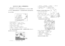 江西省赣州市信丰中学2020-2021学年高二上学期第五次周考地理试题含答案