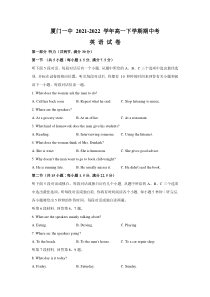 福建省厦门第一中学2021-2022学年高一下学期期中考试  英语试题 